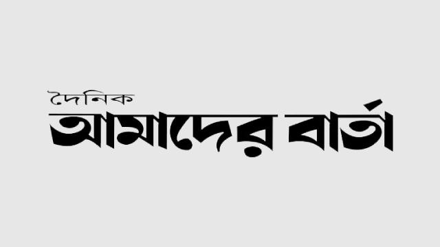 দুর্বল হয়েছে গভীর নিম্নচাপ, সারাদেশ বৃষ্টির আভাস | দেশবার্তা নিউজ 