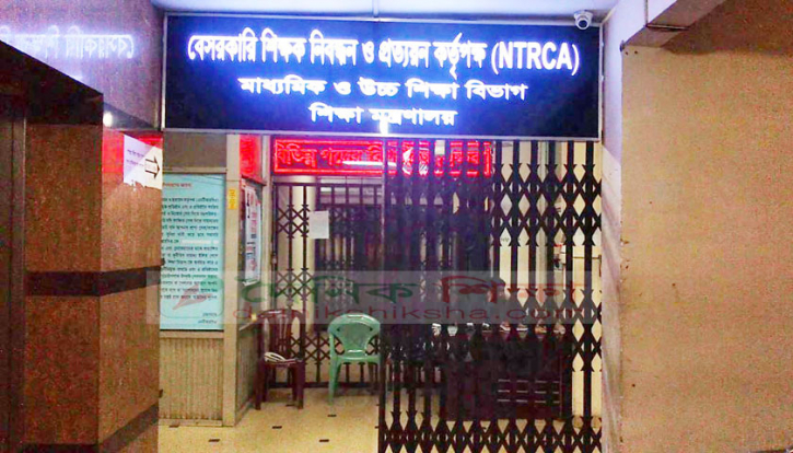 ৬৮ হাজার শিক্ষক নিয়োগ : গণবিজ্ঞপ্তির ফল প্রস্তুত ৬৮ হাজার শিক্ষক নিয়োগ : গণবিজ্ঞপ্তির ফল প্রস্তুত