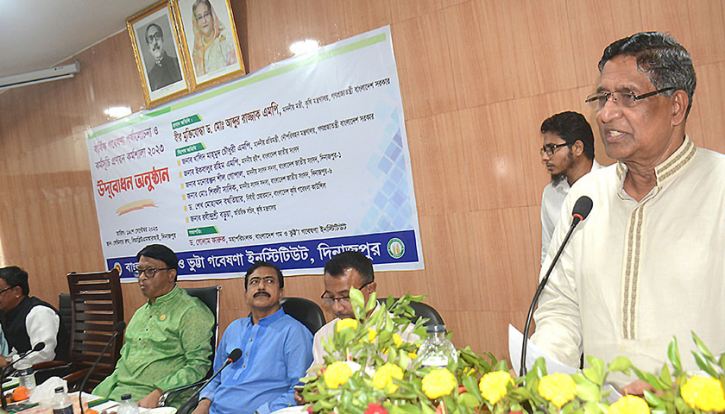 খাদ্য নিরাপত্তায় গম ও ভুট্টা খুবই গুরুত্বপূর্ণ : কৃষিমন্ত্রী খাদ্য নিরাপত্তায় গম ও ভুট্টা খুবই গুরুত্বপূর্ণ : কৃষিমন্ত্রী