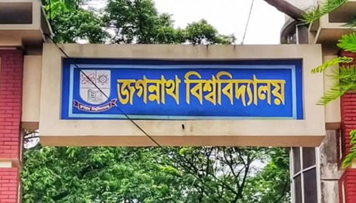 শিক্ষার্থী বাসে কমিটি না করার নির্দেশ জবির শিক্ষার্থী বাসে কমিটি না করার নির্দেশ জবির