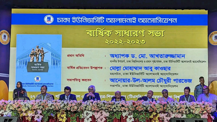 ঢাবি অ্যালামনাই অ্যাসোসিয়েশনের সভা ঢাবি অ্যালামনাই অ্যাসোসিয়েশনের সভা