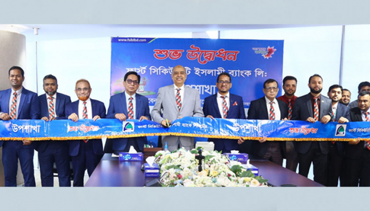 ফার্স্ট সিকিউরিটি ইসলামী ব্যাংক লিমিটেডের উপশাখার উদ্বোধন ফার্স্ট সিকিউরিটি ইসলামী ব্যাংক লিমিটেডের উপশাখার উদ্বোধন