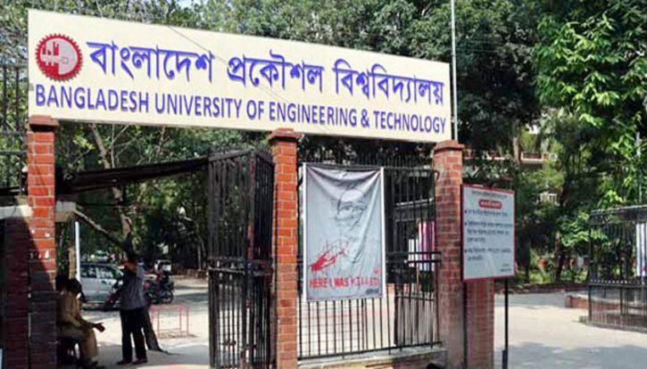 বুয়েটে আন্তর্জাতিক কনফারেন্স বিষয়ে সংবাদ সম্মেলন