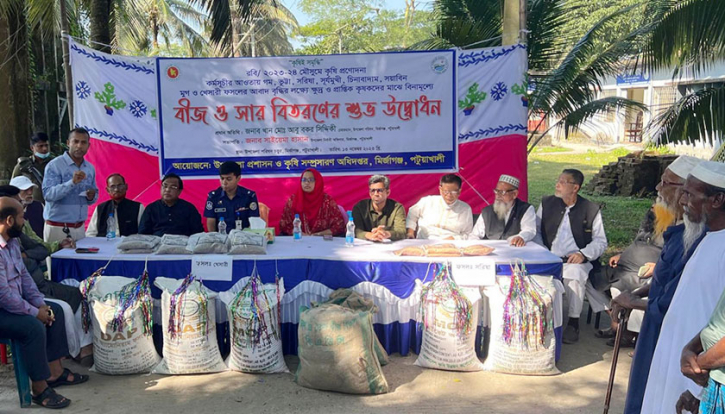 মির্জাগঞ্জে কৃষকদের মাঝে সার ও বীজ বিতরণ মির্জাগঞ্জে কৃষকদের মাঝে সার ও বীজ বিতরণ