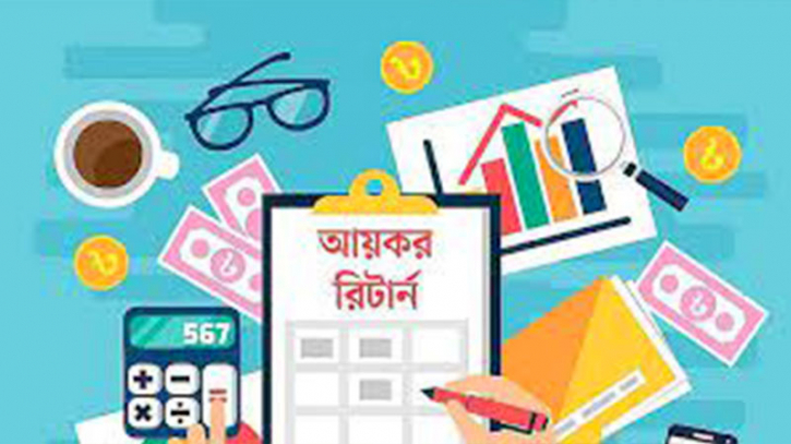 রিটার্ন দাখিলের প্রমাণপত্র জমা দিতে ব্যর্থ হলে বেতন বন্ধ চাকরিজীবীদের রিটার্ন দাখিলের প্রমাণপত্র জমা দিতে ব্যর্থ হলে বেতন বন্ধ চাকরিজীবীদের