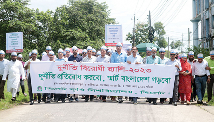 সিকৃবিতে দুর্নীতিবিরোধী র‌্যালি