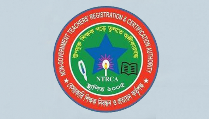 বদলে যাচ্ছে শিক্ষক নিবন্ধনের খোলনলচে বদলে যাচ্ছে শিক্ষক নিবন্ধনের খোলনলচে