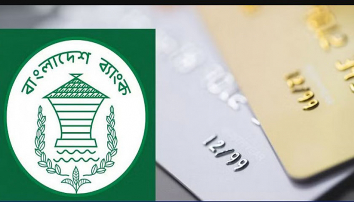 চালু হচ্ছে বাংলাদেশ ব্যাংকের ‘টাকা পে কার্ড’ চালু হচ্ছে বাংলাদেশ ব্যাংকের ‘টাকা পে কার্ড’