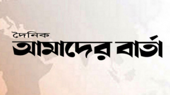 শিক্ষা কর্মকর্তার ঘুষ দাবির অডিও ফাঁস