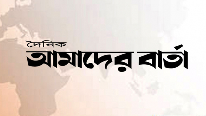 নলছিটিতে অবৈধভাবে বালু উত্তোলনে ৫ লাখ টাকা জরিমানা