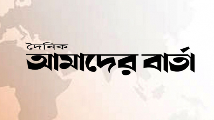 জেলা প্রশাসক প্রত্যাহার দাবিতে নওগাঁ সাংবাদিকদের আন্দোলনের ডাক