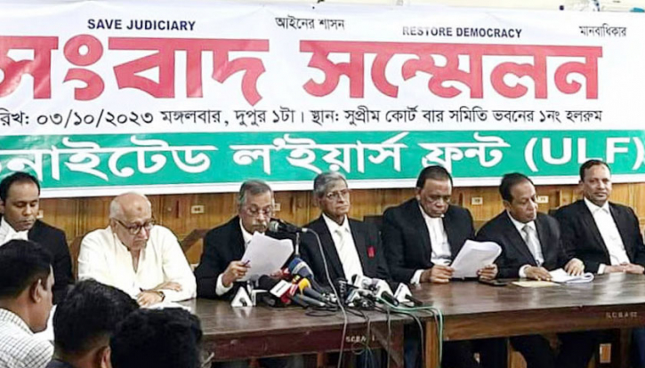 প্রধান বিচারপতির সংবর্ধনা বর্জনের ঘোষণা ইউএলএফের প্রধান বিচারপতির সংবর্ধনা বর্জনের ঘোষণা ইউএলএফের