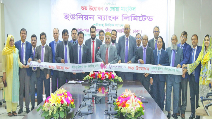 ইউনিয়ন ব্যাংক লিমিটেডের আগানগর উপশাখা উদ্বোধন ইউনিয়ন ব্যাংক লিমিটেডের আগানগর উপশাখা উদ্বোধন