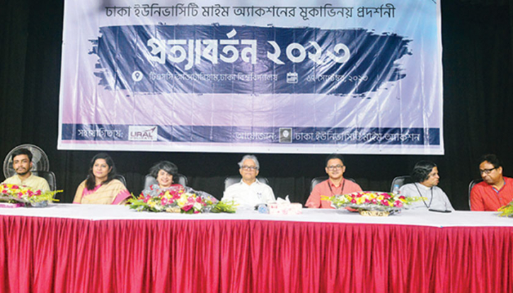 ঢাবি মাইম অ্যাকশনের মুকাভিনয় প্রদর্শনী মঞ্চায়ন ঢাবি মাইম অ্যাকশনের মুকাভিনয় প্রদর্শনী মঞ্চায়ন