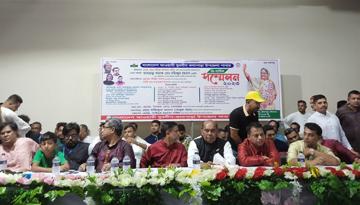 এক যুগ পর কলাপাড়ায় যুবলীগের সম্মেলন এক যুগ পর কলাপাড়ায় যুবলীগের সম্মেলন