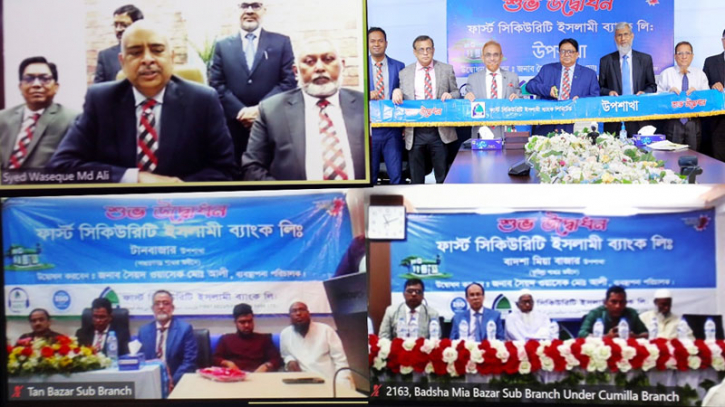 ফার্স্ট সিকিউরিটি ইসলামী ব্যাংক লিমিটেডের ২টি উপশাখার উদ্বোধন ফার্স্ট সিকিউরিটি ইসলামী ব্যাংক লিমিটেডের ২টি উপশাখার উদ্বোধন