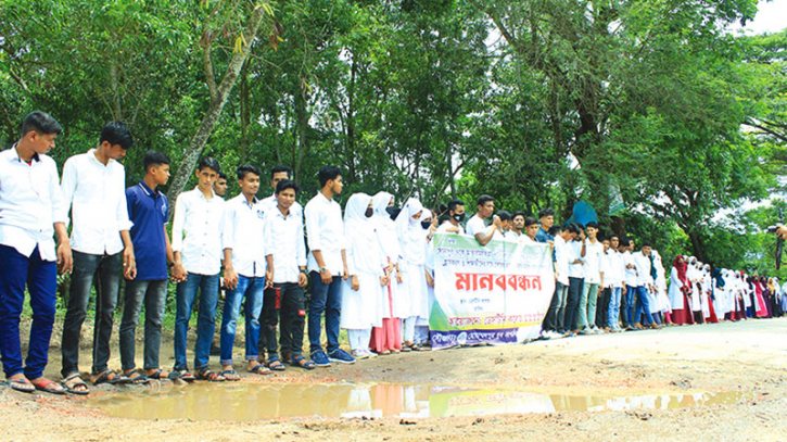 সুবর্ণচরে সড়ক সংস্কারের দাবিতে শিক্ষার্থীদের মানববন্ধন  