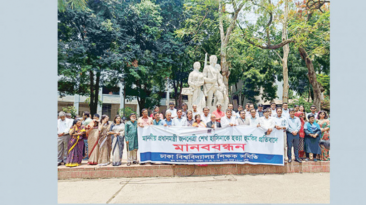 শেখ হাসিনাকে হত্যার হুমকির প্রতিবাদে ঢাবি শিক্ষক সমিতির মানববন্ধন