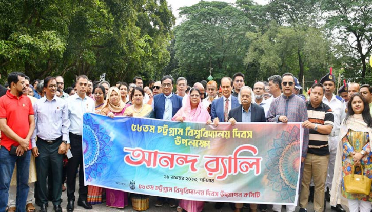 চবির প্রতিষ্ঠাবার্ষিকী উদযাপন চবির প্রতিষ্ঠাবার্ষিকী উদযাপন