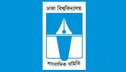 ৩৯-এ পা দিলো ঢাবি সাংবাদিক সমিতি
