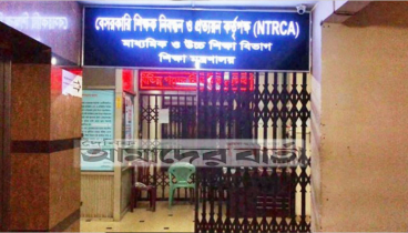 শিক্ষক নিবন্ধন পরীক্ষার বিজ্ঞপ্তি শিগগির