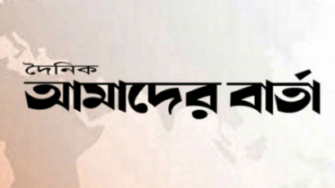 জবি অধ‌্যাপককে মারধরে অভিযুক্ত সেই চেয়ারম‌্যানসহ চার আসামি কারাগারে 