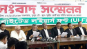 প্রধান বিচারপতির সংবর্ধনা বর্জনের ঘোষণা ইউএলএফের