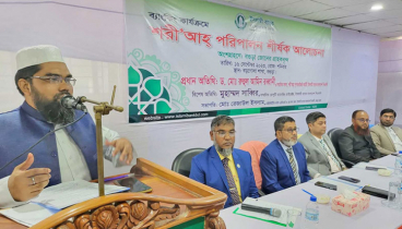ইসলামী ব্যাংকের ‘ব্যাংকিং কার্যক্রমে শরী‘আহ পরিপালন’ শীর্ষক আলোচনা সভা
