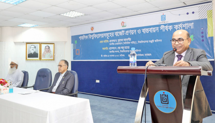 উচ্চশিক্ষায় বাজেট বরাদ্দ বৃদ্ধির আহ্বান ইউজিসির উচ্চশিক্ষায় বাজেট বরাদ্দ বৃদ্ধির আহ্বান ইউজিসির