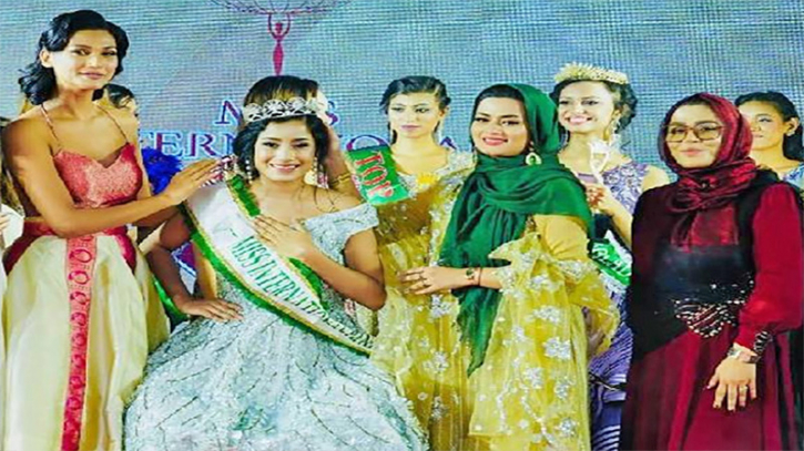 মিস ইন্টারন্যাশনাল বাংলাদেশ প্রতিযোগিতায় প্রথম হলেন ঢাবি ছাত্রী অনন্যা মিস ইন্টারন্যাশনাল বাংলাদেশ প্রতিযোগিতায় প্রথম হলেন ঢাবি ছাত্রী অনন্যা