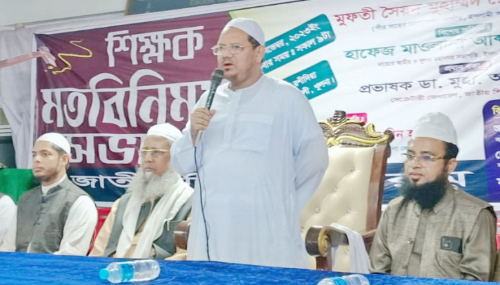 ‘দেশের শিক্ষাব্যবস্থা নিয়ে গভীর ষড়যন্ত্র চলছে’ ‘দেশের শিক্ষাব্যবস্থা নিয়ে গভীর ষড়যন্ত্র চলছে’