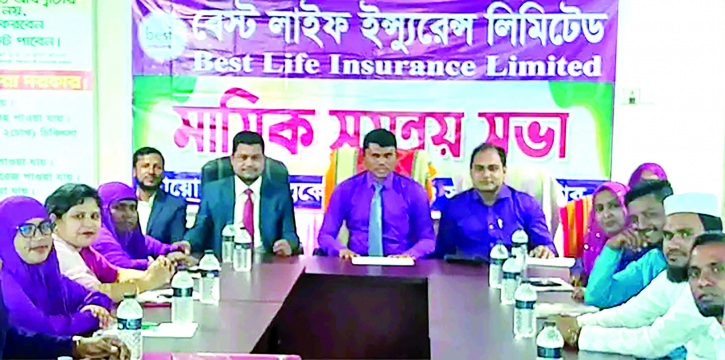 নেত্রকোণায় বেস্ট লাইফের সমন্বয় সভা নেত্রকোণায় বেস্ট লাইফের সমন্বয় সভা