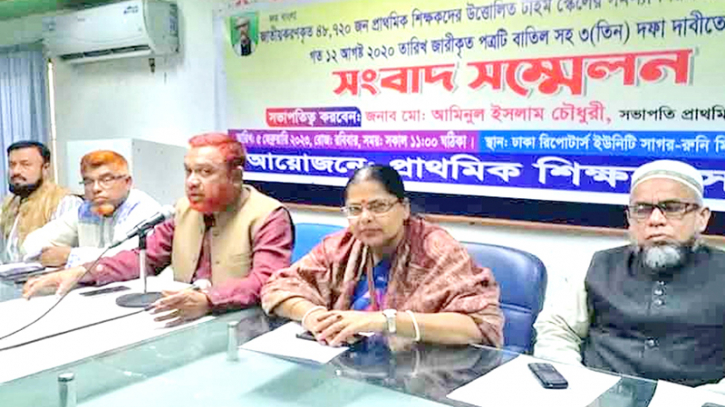 টাইমস্কেল জটিলতার সমাধান চান জাতীয়কৃত শিক্ষকরা টাইমস্কেল জটিলতার সমাধান চান জাতীয়কৃত শিক্ষকরা