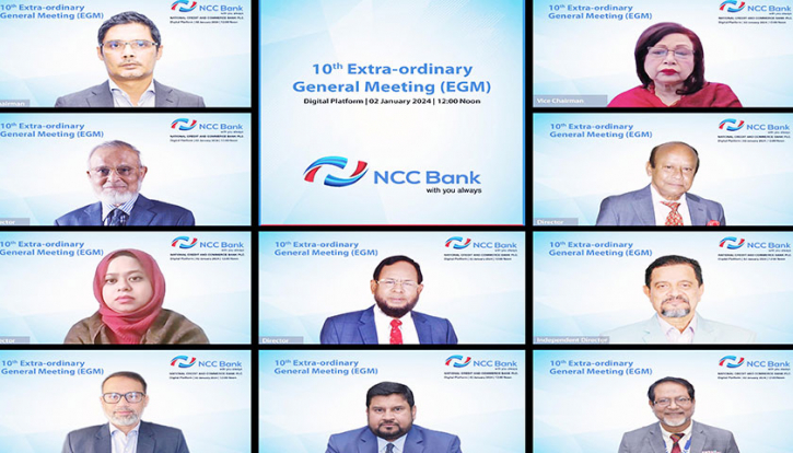 ন্যাশনাল ক্রেডিট এন্ড কমার্স ব্যাংকের বিশেষ সাধারণ সভা ন্যাশনাল ক্রেডিট এন্ড কমার্স ব্যাংকের বিশেষ সাধারণ সভা