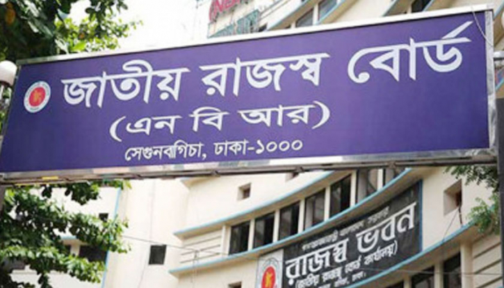 চার মাসে রাজস্ব আদায় ১০৩৯৭৬ কোটি টাকা চার মাসে রাজস্ব আদায় ১০৩৯৭৬ কোটি টাকা