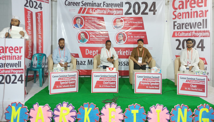 আলহাজ্ব মকবুল হোসেন কলেজে ক্যারিয়ার সেমিনার আলহাজ্ব মকবুল হোসেন কলেজে ক্যারিয়ার সেমিনার