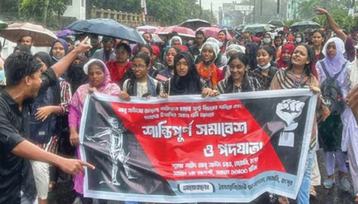 বৃষ্টি উপেক্ষা করে বেরোবি শিক্ষার্থীদের বিক্ষোভ বৃষ্টি উপেক্ষা করে বেরোবি শিক্ষার্থীদের বিক্ষোভ