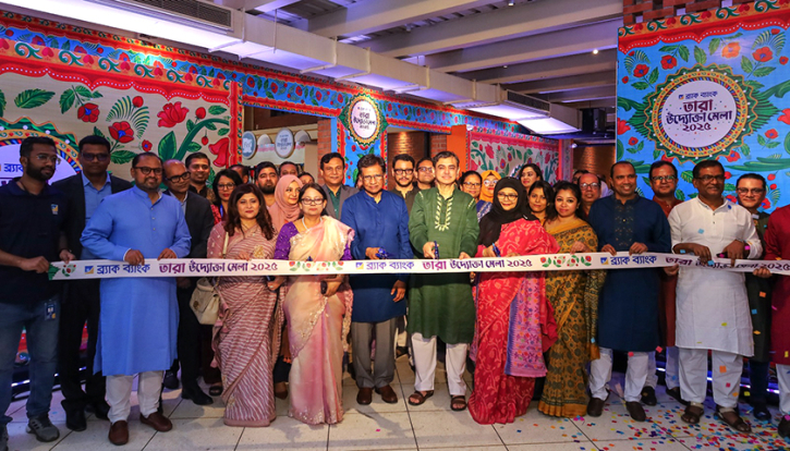 নারী উদ্যোক্তাদের পণ্য নিয়ে ব্র্যাক ব্যাংকের ‘তারা উদ্যোক্তা মেলা’ নারী উদ্যোক্তাদের পণ্য নিয়ে ব্র্যাক ব্যাংকের ‘তারা উদ্যোক্তা মেলা’