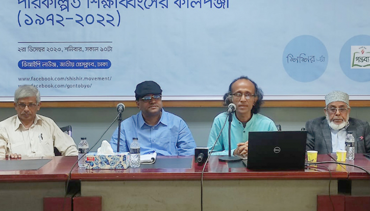 ‘নতুন কারিকুলামের নামে প্রজন্মকে ধ্বংসের নীল নকশা করা হয়েছে’ ‘নতুন কারিকুলামের নামে প্রজন্মকে ধ্বংসের নীল নকশা করা হয়েছে’