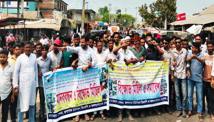 বিএনপি নেতা নাসিরুলকে বহিষ্কারের দাবিতে বোয়ালমারীতে মানববন্ধন বিএনপি নেতা নাসিরুলকে বহিষ্কারের দাবিতে বোয়ালমারীতে মানববন্ধন