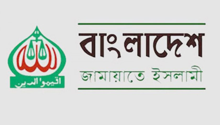 বিএসএফ’র গু*লিতে বাংলাদেশি হ*ত্যায় জামায়াতের উদ্বেগ বিএসএফ’র গু*লিতে বাংলাদেশি হ*ত্যায় জামায়াতের উদ্বেগ