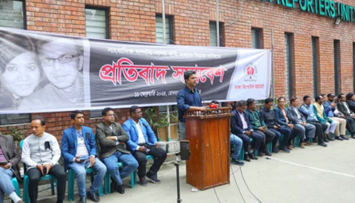 আইনমন্ত্রীর পদত্যাগ দাবি সাংবাদিকদের আইনমন্ত্রীর পদত্যাগ দাবি সাংবাদিকদের