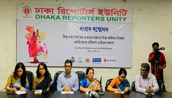 শিশুধ*র্ষণ-নি*র্যাতন-হ*ত্যার দ্রুত-কার্যকর বিচারের দাবি এনজিওদের শিশুধ*র্ষণ-নি*র্যাতন-হ*ত্যার দ্রুত-কার্যকর বিচারের দাবি এনজিওদের