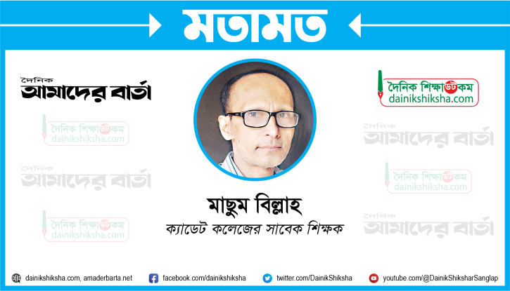যেমন হচ্ছে মূল্যায়ন ও পরীক্ষা পদ্ধতি যেমন হচ্ছে মূল্যায়ন ও পরীক্ষা পদ্ধতি