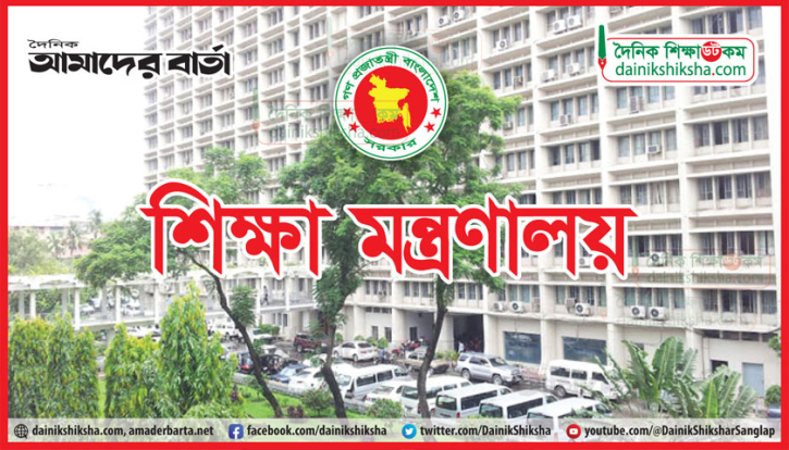 শিক্ষায় গয়রহ ছুটি চলবে না শিক্ষায় গয়রহ ছুটি চলবে না