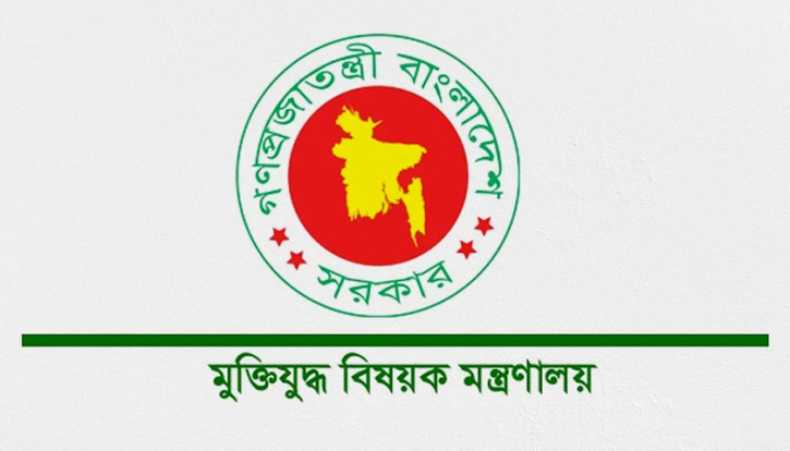 যাচাইয়ের জন্য উন্মুক্ত স্থানে থাকবে মুক্তিযোদ্ধার তালিকা যাচাইয়ের জন্য উন্মুক্ত স্থানে থাকবে মুক্তিযোদ্ধার তালিকা