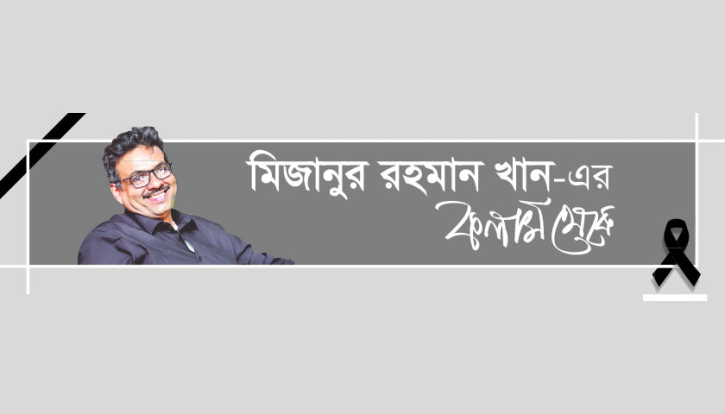 জামায়াত নিষিদ্ধে আইনি ফাঁকফোকর বন্ধ করা জরুরি জামায়াত নিষিদ্ধে আইনি ফাঁকফোকর বন্ধ করা জরুরি