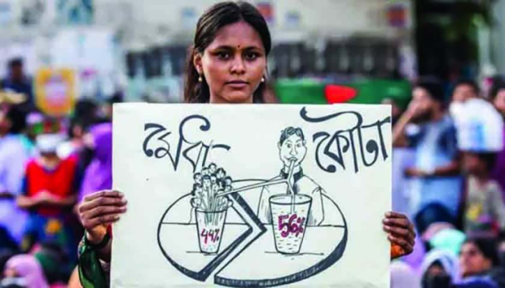 শুক্রবার গণমিছিল করবে বৈষম্যবিরোধী ছাত্র আন্দোলন শুক্রবার গণমিছিল করবে বৈষম্যবিরোধী ছাত্র আন্দোলন