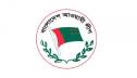 বিচার শেষ না হওয়া পর্যন্ত আওয়ামী লীগের কার্যক্রম নিষিদ্ধ