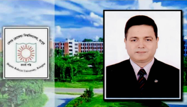 স্বাধীনতা-জাতীয় দিবস উপলক্ষে বেরোবি উপাচার্যের বাণী
